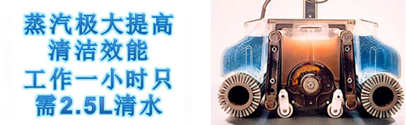 嘉得力蒸汽洗地机工作时间 嘉得力蒸汽洗地机工作时间