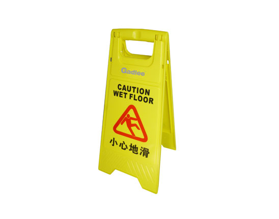 Gadlee嘉得力JT-P0012 Floor Safety Signs-PP 