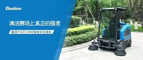 助力城市清扫 | 有嘉得力的春天最美