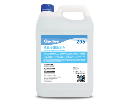 Gadlee嘉得力206 Defoamer for Carpet Shampoo