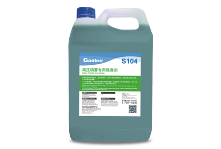 Gadlee嘉得力 S104 Odour Control for machine